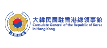 Consulate General of the Republic of Korea in Hong Kong